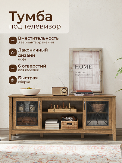 Тумба под телевизор 147х40х60 см, ДСП, ДВП, 30 кг, орех, Лофт, LTV132T41