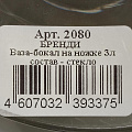 Ваза стекло, настольная, 24х19 см, Evis, Бренди, 2080, 3 л - фото 2