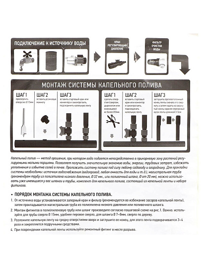 Набор для капельного полива 250 точек полива через 20 см, прямой