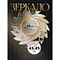 Зеркало настенное, 45х45 см, пластик, круглое, Y4-5302 - фото 6
