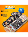 Крышка металл, винтовая, 10 шт, твист-офф, Москвичка 111-82, 02012965/01024927, в ассортименте