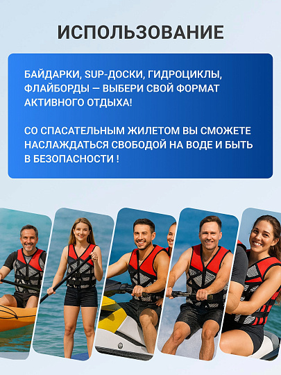 Жилет спасательный взрослый, полипропилен, XXL, T2022-503