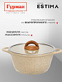 Кастрюля алюминий, антипригарное покрытие, 3 л, крышка стекло, Гурман, Estima, ГМк303 ЭБИ, бежевая, индукция - фото 6