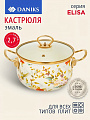 Кастрюля эмалированная сталь, 2.7 л, крышка стекло, Daniks, Elisa, Y4-8960, индукция