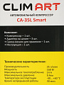 Компрессор автомобильный Clim Art, CA-35L Smart, 35 л/мин, 12 В, 7 атм, 168 Вт, к прикуривателю, сумка, CLA00004 - фото 9