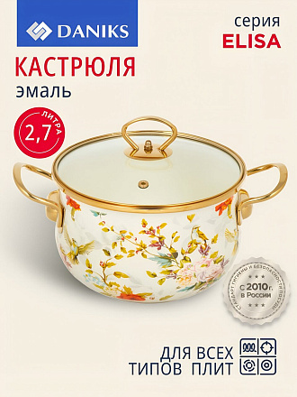 Кастрюля эмалированная сталь, 2.7 л, крышка стекло, Daniks, Elisa, Y4-8960, индукция