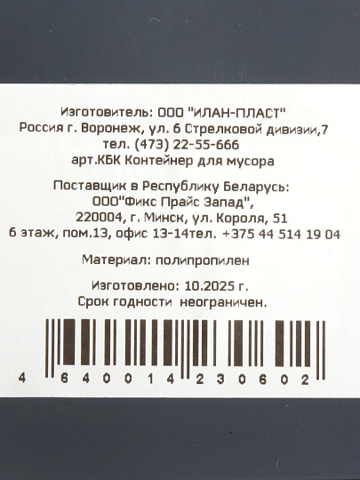 Контейнер для мусора пластик, 9 л, круглый, серый, Илан-пласт, КБК