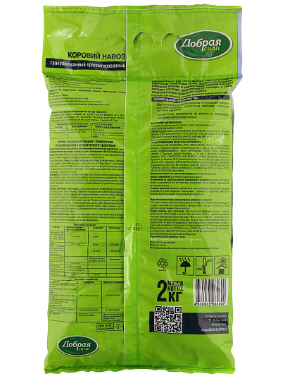 Удобр Добрая сила Коровий навоз гранулированный 2кг DS22100121