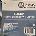 Набор для уборки совок для мусора, щетка, серый, Марья Искусница, HD5005-tif-17-4021 TPX - фото 10