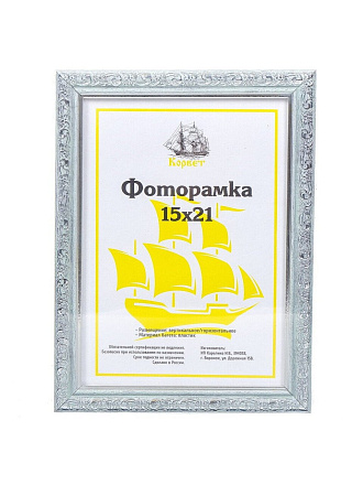 Фоторамка фото 15х21 см, пластик, ПВХ, в ассортименте, 1926A-AS