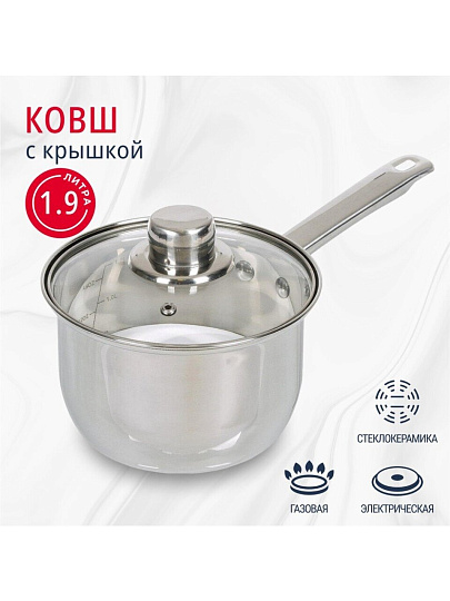 Ковш нержавеющая сталь, 1.9 л, крышка стекло, металлическая ручка, DNN3, SD-A17-16S