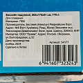 Бассейн надувной Bestway, 262х175х51 см, Поиски сокровищ, 54177, 778 л - фото 14