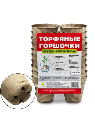 Горшок торфяной 100 мм, 20 шт, с улучшенным дном, ГазонCity