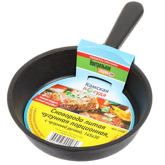 Сковорода чугун, 14.5 см, Камская посуда, Порционная, индукция, ч1430