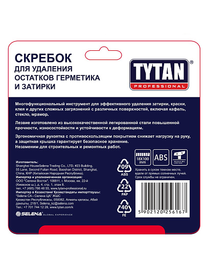 Скребок для герметиков и затирки, Tytan, Professional, 56167
