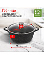 Кастрюля алюминий, антипригарное покрытие, 5 л, крышка стекло, Горница, Гранит Induction, Ик2732аг, индукция - фото 2