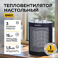 Тепловентилятор Engy, PTC-312, настольный, 1.5 кВт, 15 м2, 005596 - фото 8