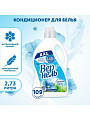 Кондиционер Вернель, 2.73 л, Свежий бриз, концентрат - фото 2