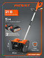Снегоуборщик аккумуляторный, Patriot, PE 2342 UES, 0.5 кВт, 33х17 см, 21V MAX + 2 АКБ 4Ah + ЗУ, 426302228
