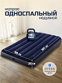 Матрас надувной Intex, 191х99х25 см, 64757, без насоса, флокированный, 136 кг