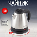Чайник электрический Energy, E-212, серебристый, 1.2 л, 1500 Вт, скрытый нагревательный элемент, нержавеющая сталь