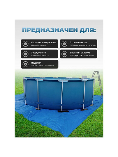 Тент универсальный, 300х300 см, 60 г/м2, люверсы через 1 м, TP-60-3-3-BL