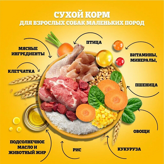 Корм для животных Pedigree, 600 г, для взрослых собак маленьких пород, сухой, говядина, 7585