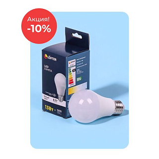 Лампы со скидкой -10%