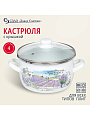 Кастрюля эмалированная сталь, 4 л, крышка стекло, сферический, Сантэкс, Лаванда, 1-2440112, индукция