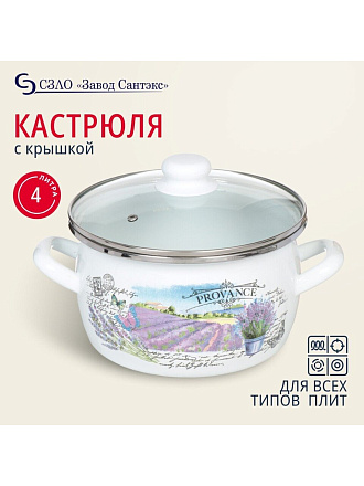 Кастрюля эмалированная сталь, 4 л, крышка стекло, сферический, Сантэкс, Лаванда, 1-2440112, индукция