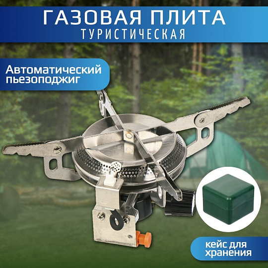 Плита газовая портативная, 1 конфорка, для резьбовых баллонов, пьезо, T2022-7086