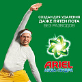 Стиральный порошок Ariel, 1 кг, автомат, Аква-пудра Color - фото 6