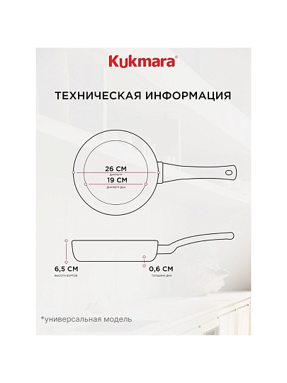Сковорода литой алюминий, 26 см, антипригарное покрытие, Kukmara, Granit Ultra, синяя, сгг260а