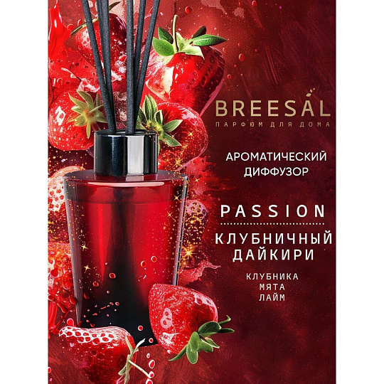 Аромадиффузор Breesal, 70 мл, Passion Клубничный дайкири, BR0030