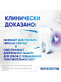 Зубная паста Sensodyne, Мгновенный эффект длительная защита, 75 мл - фото 3
