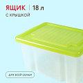 Ящик хозяйственный, 18 л, 41х30х21 см, с крышкой, в ассортименте, Darel, ЯФ0118 - фото 4