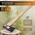 Топор-колун Труд-Вача, Балтия, в сборе, рукоятка дерево, 1.9 кг, 78 мм, 600 мм, С973 - фото 2