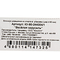Елочный шар Весёлая карусель, 8 см, стекло, КУ-80-244004/1 - фото 3