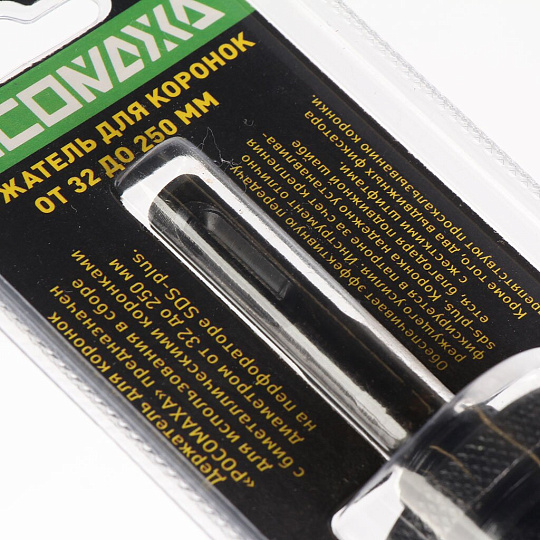 Держатель для коронок 32 - 250 мм, Росомаха, SDS-Plus, 780004