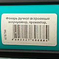 Фонарь ручной, встроенный аккумулятор, прожектор, Camelion, LED51527, зарядка от USB, пластик, 4 режима, 1LED+COB, Type C, 3 x LR6, 2В, 15130 - фото 9