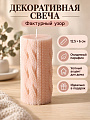 Свеча декоративная, 12.5х6 см, розовая, Вязанная, парафин, A330141