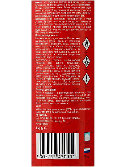 Пена монтажная Profflex, Red Plus, профессиональная, 65 л, 850 мл, зимняя, 701140