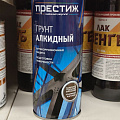 Грунтовка аэрозольная, алкидная, Престиж, для внутренних и наружных работ, серая, 0.425 л - фото 2