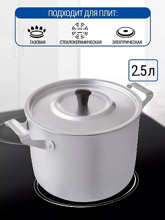 Кастрюля алюминий, 2.5 л, крышка алюминий, Scovo, МТ-004