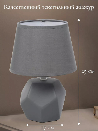 Светильник настольный E14, серый, абажур серый, RL-TL012-1