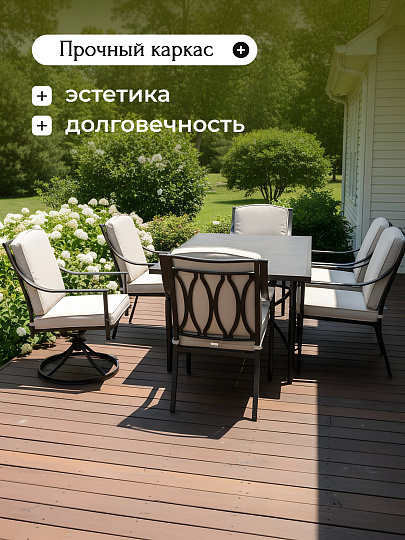 Мебель садовая Нойс, стол, 173х102х75 см, 6 стульев, 120 кг, 60х62х91 см, C010152