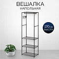 Вешалка напольная 55х35х170 см, металл, Макси, VPW10, черная
