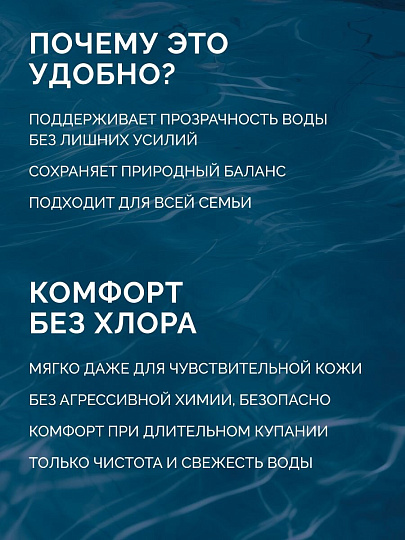 Средство для борьбы с водорослями Маркопул Кемиклс, Альгитинн, М04, жидкое средство, бутылка, 1 л