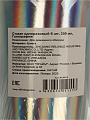 Стакан одноразовый 6 шт, 250 мл, бумага, Голография, B130015 - фото 6