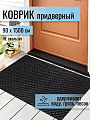 Коврик грязезащитный, 90х1500 см, прямоугольный, пластик, в рулоне, черный, Травка